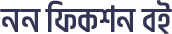 Leaderboard non-fiction logo